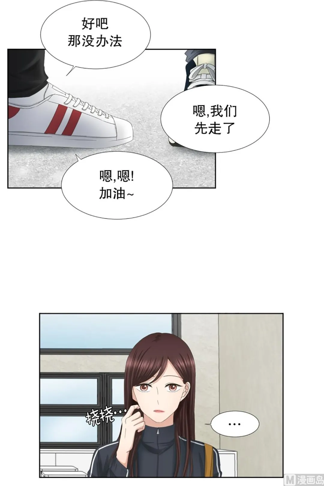 52绯闻（16） 第12页