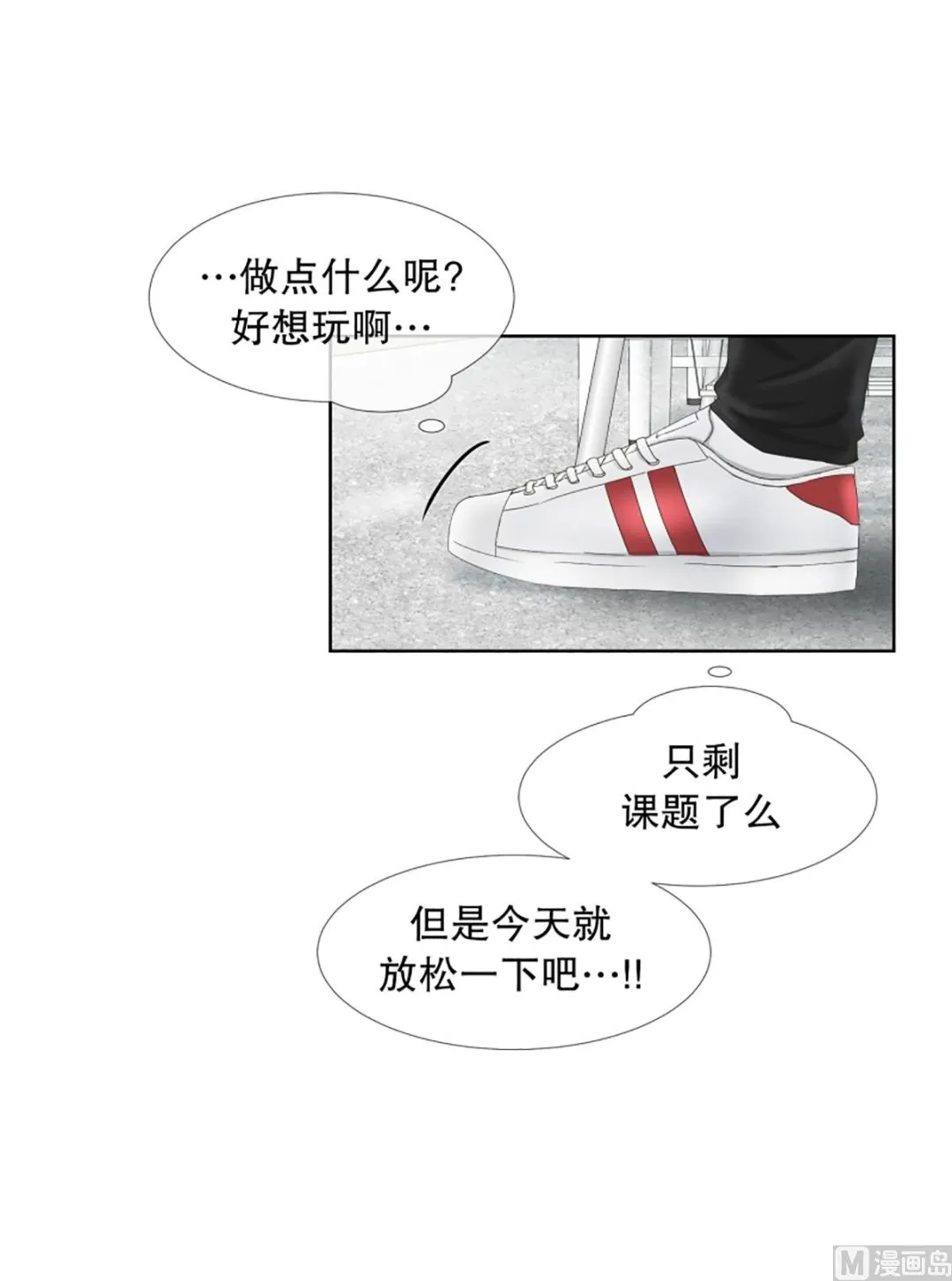 52绯闻（16） 第13页