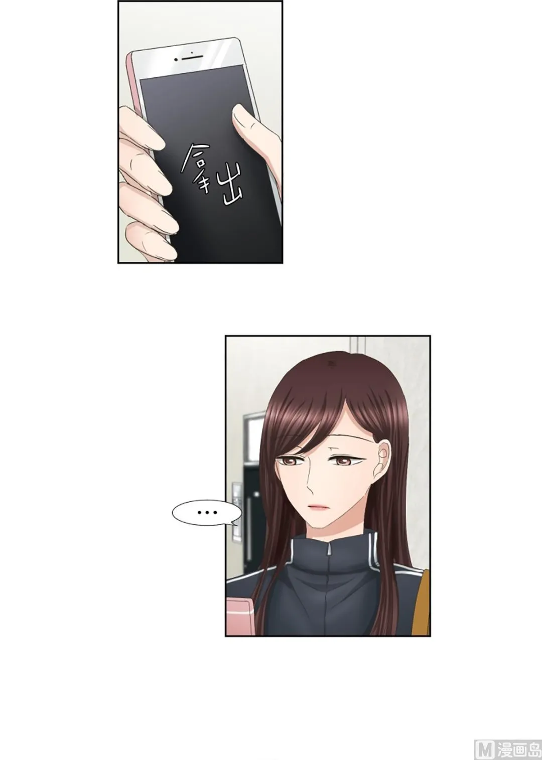 52绯闻（16） 第14页