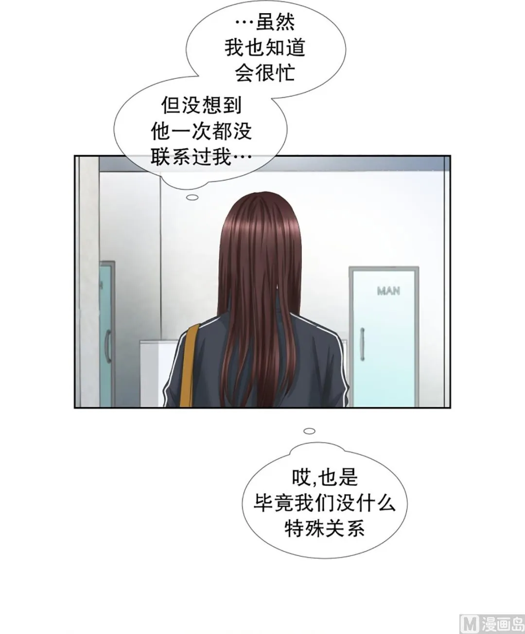 52绯闻（16） 第15页