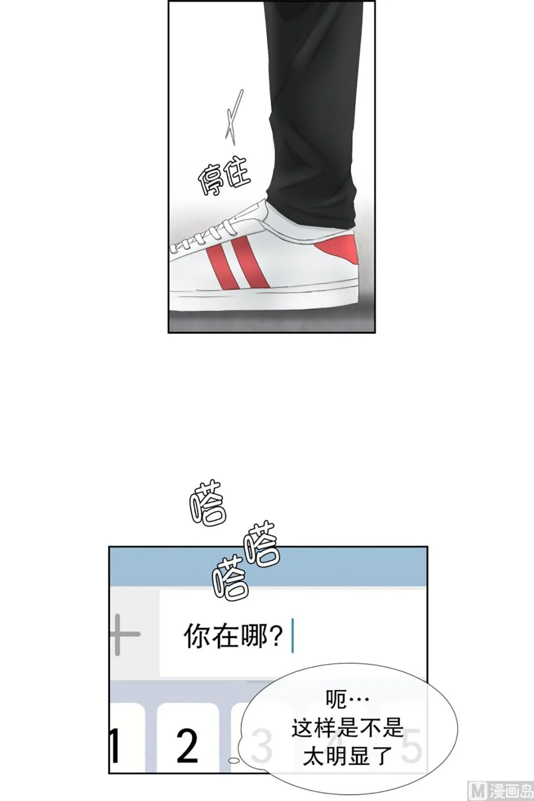 52绯闻（16） 第17页