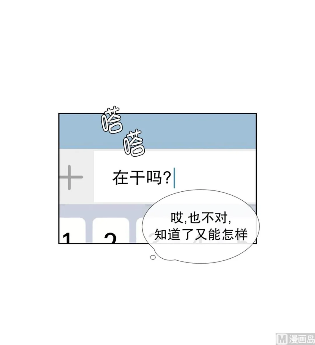 52绯闻（16） 第18页
