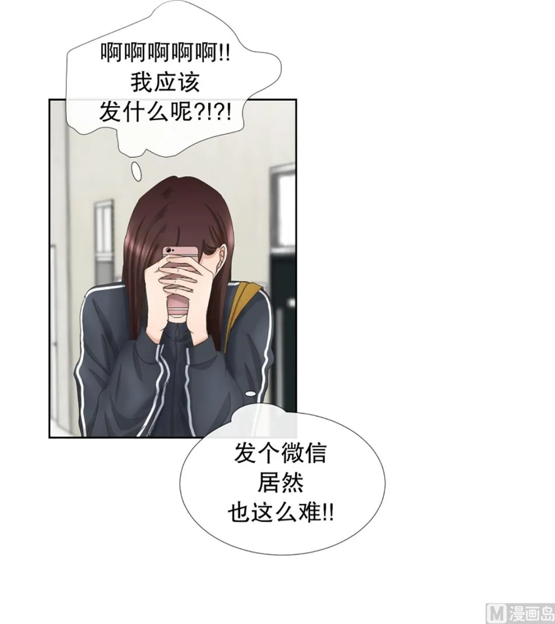 52绯闻（16） 第19页
