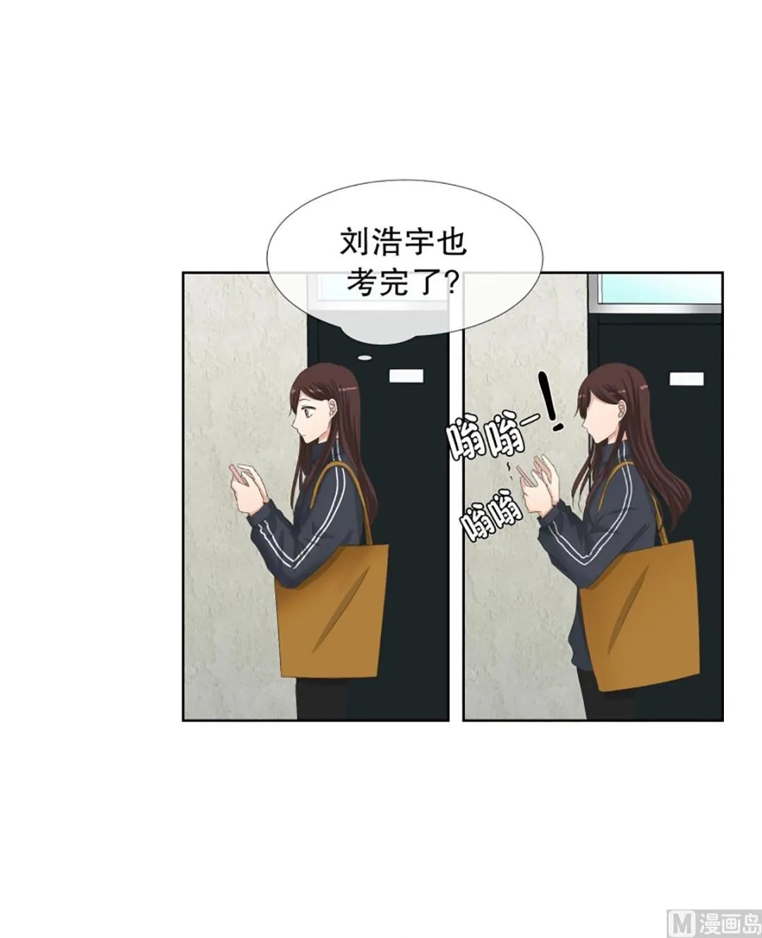 53绯闻（17） 第2页