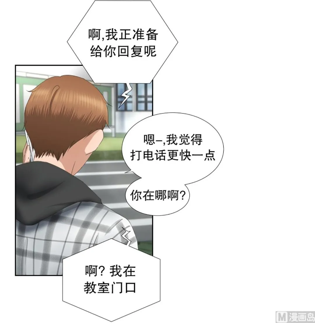 53绯闻（17） 第3页