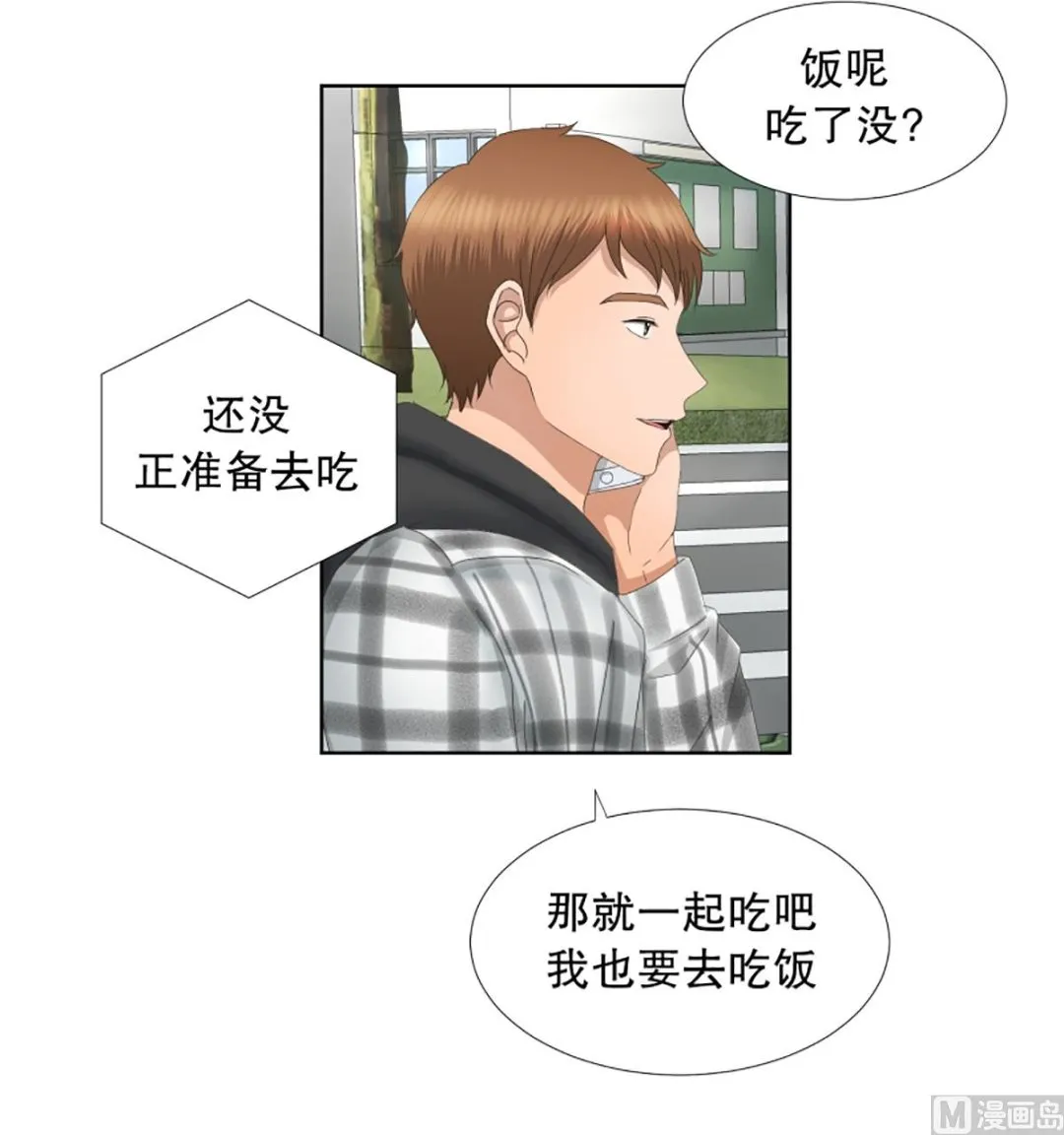 53绯闻（17） 第4页