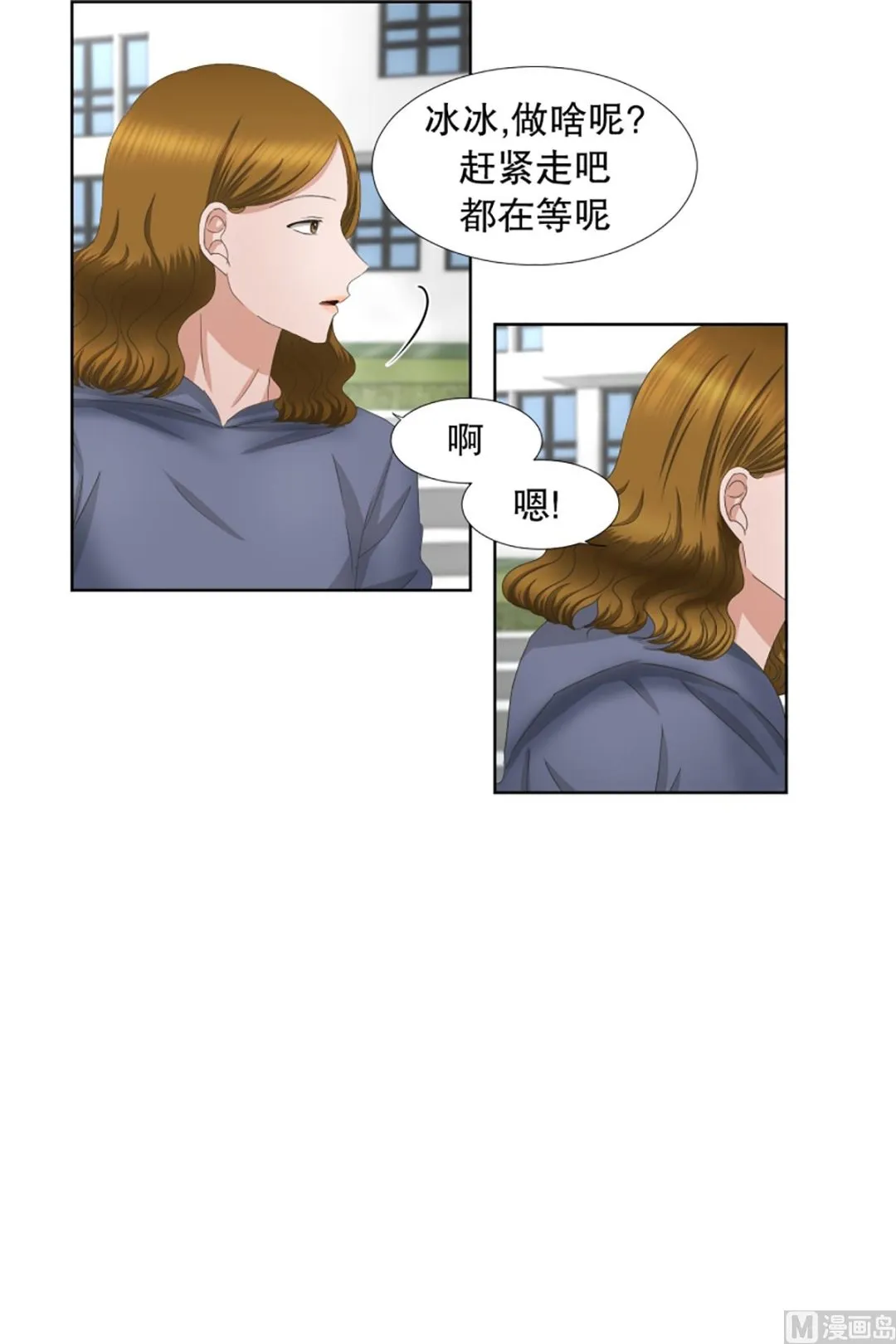 53绯闻（17） 第7页