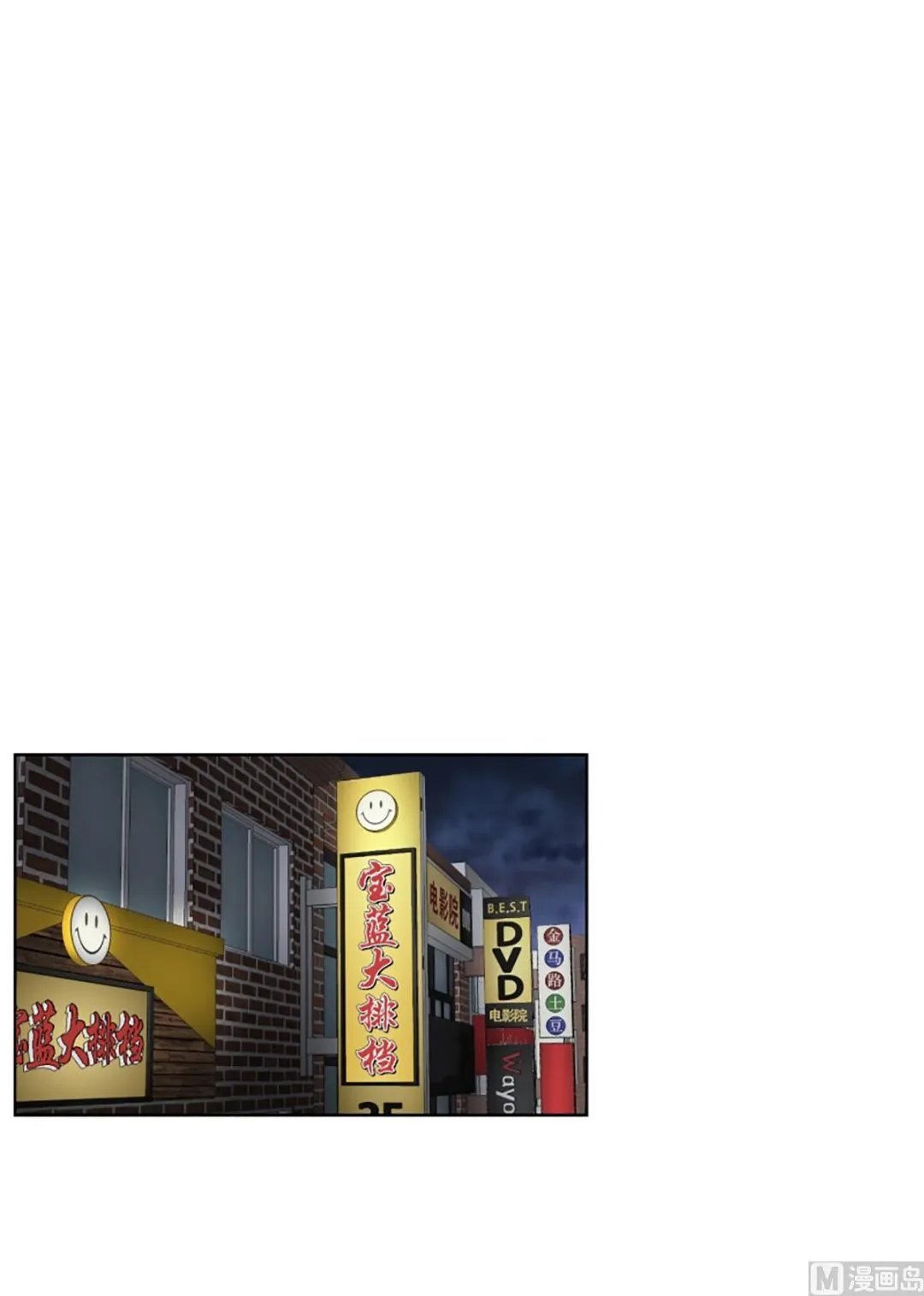 53绯闻（17） 第9页