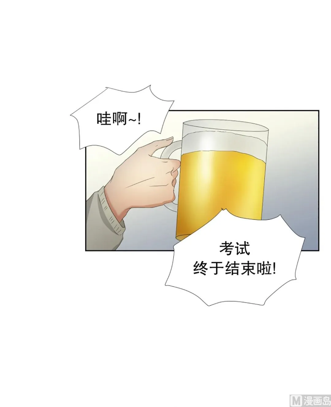 53绯闻（17） 第10页