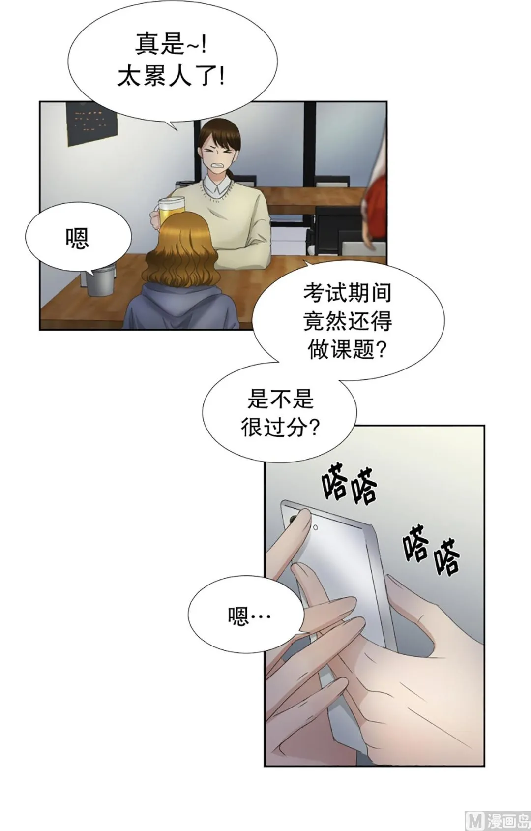53绯闻（17） 第11页