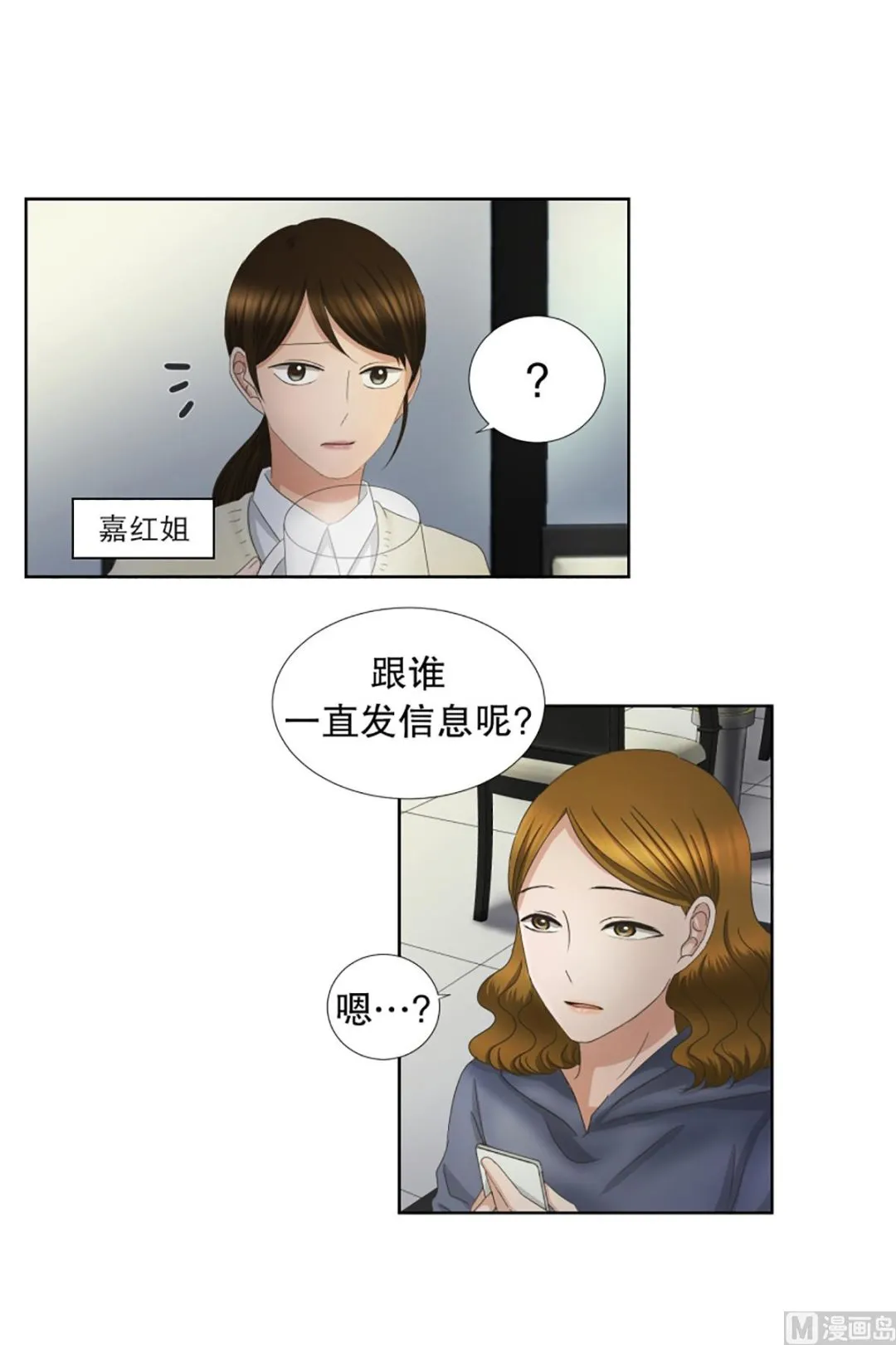 53绯闻（17） 第12页