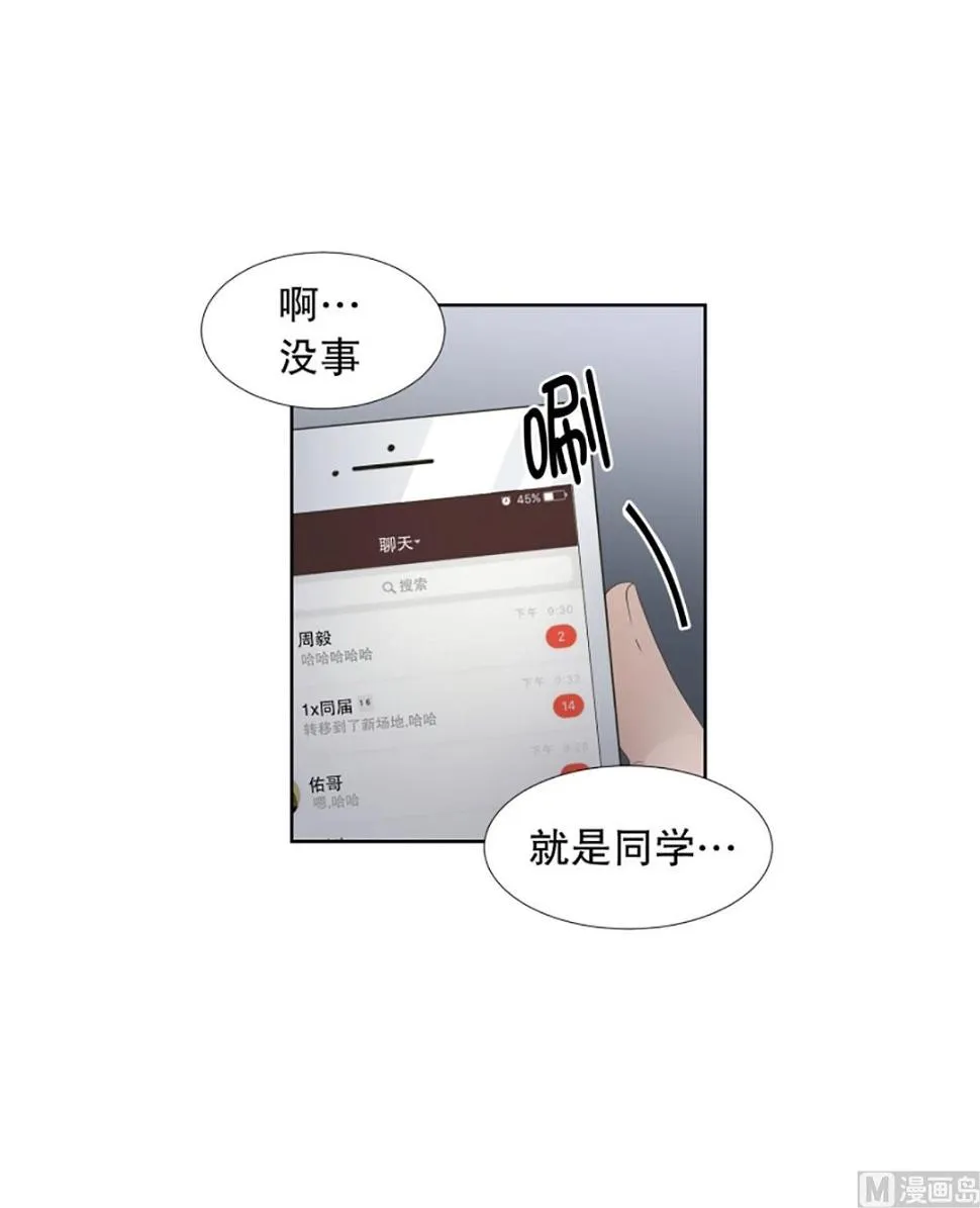 53绯闻（17） 第13页