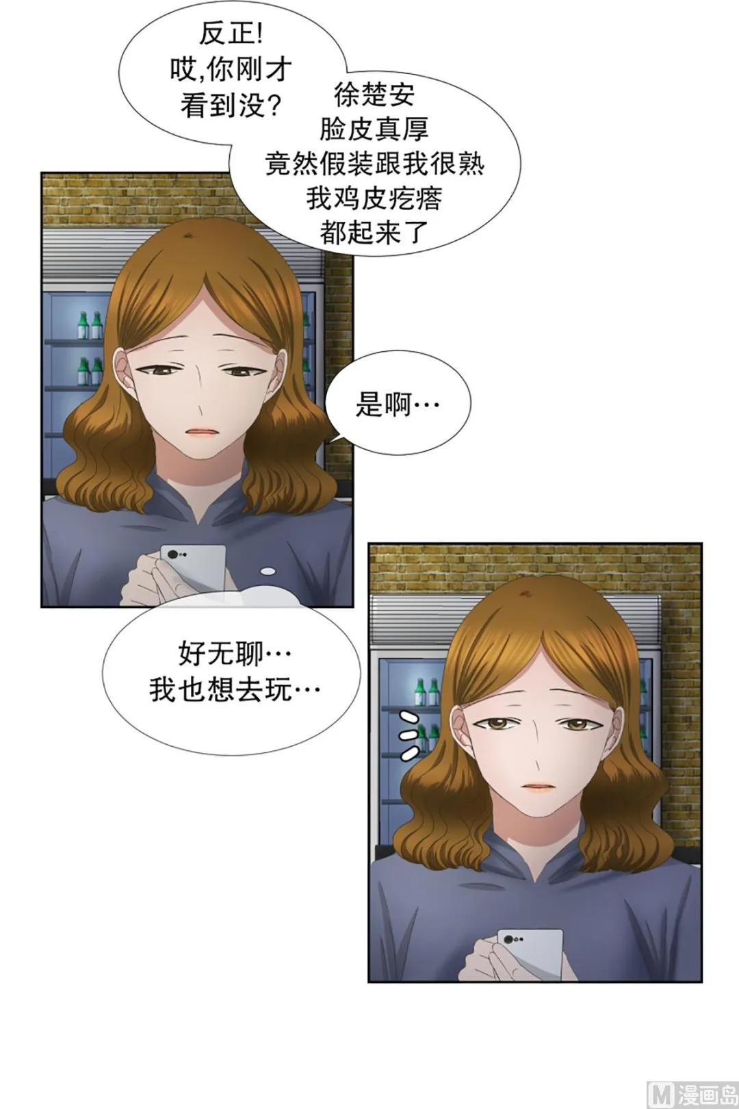 53绯闻（17） 第14页