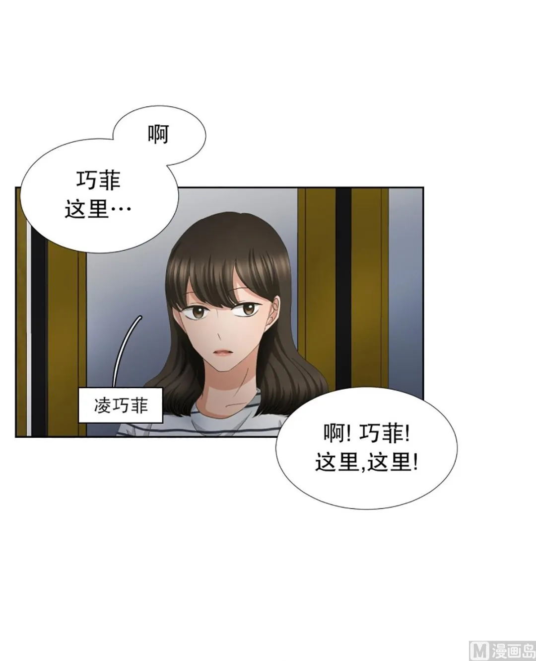 53绯闻（17） 第15页