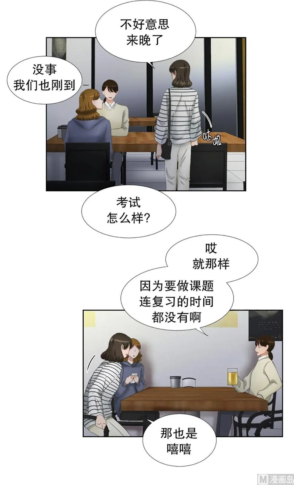 53绯闻（17） 第16页