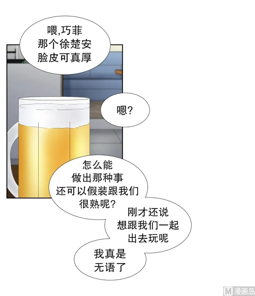 53绯闻（17） 第17页