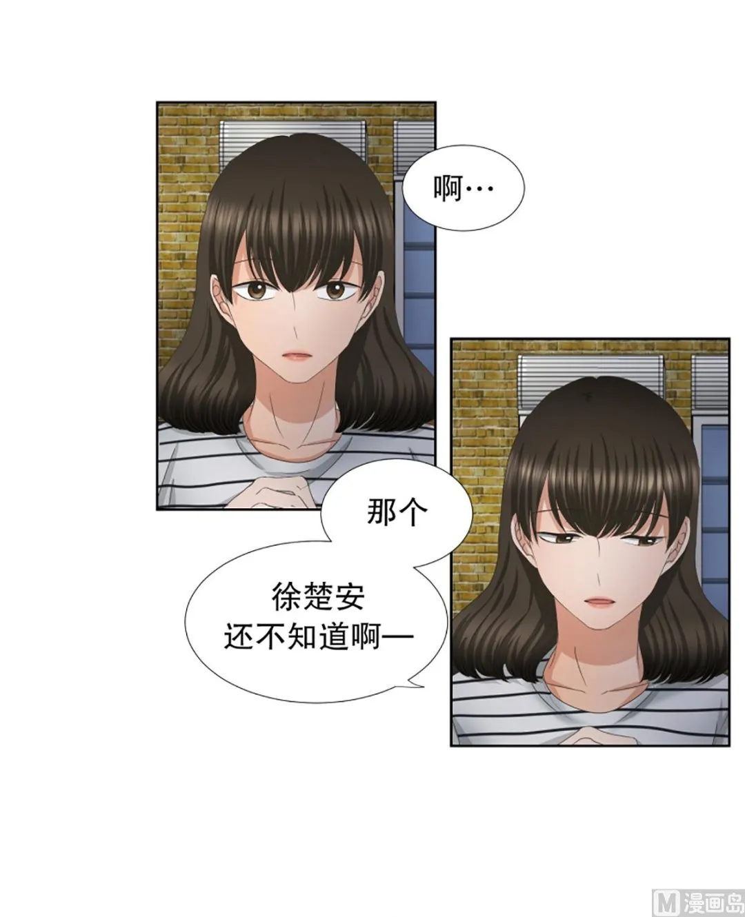53绯闻（17） 第18页