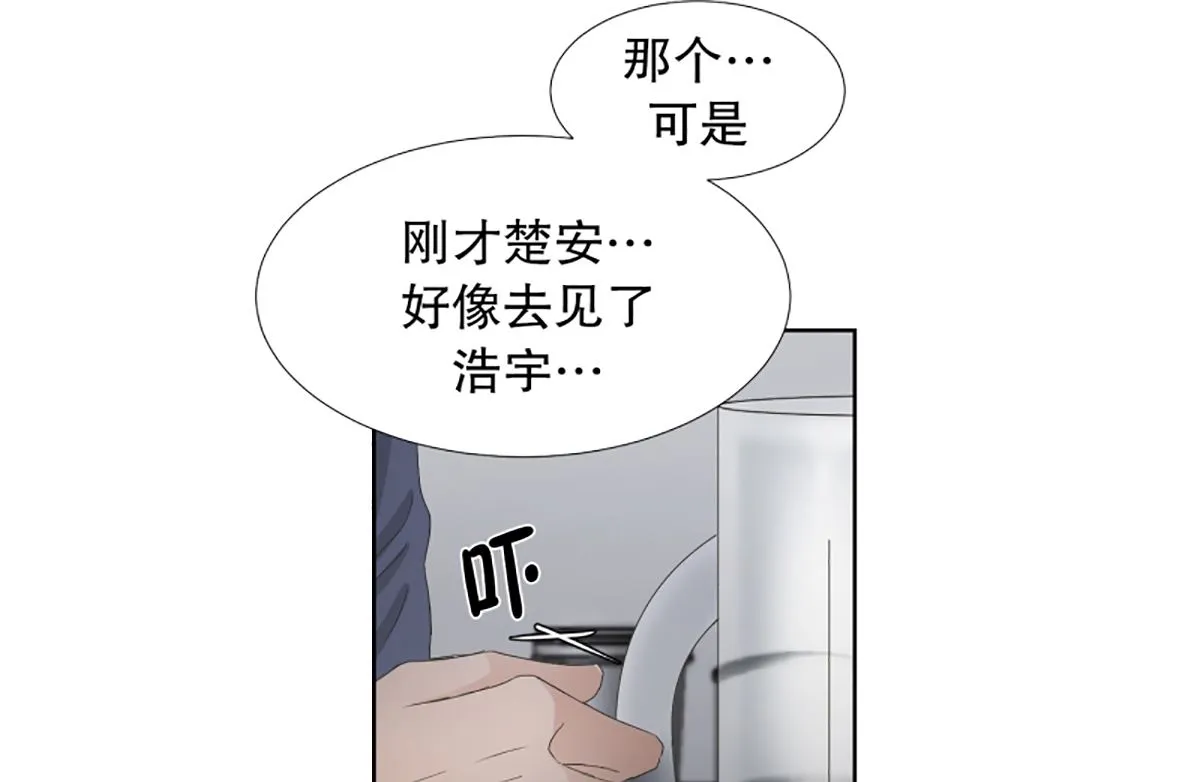 53绯闻（17） 第19页
