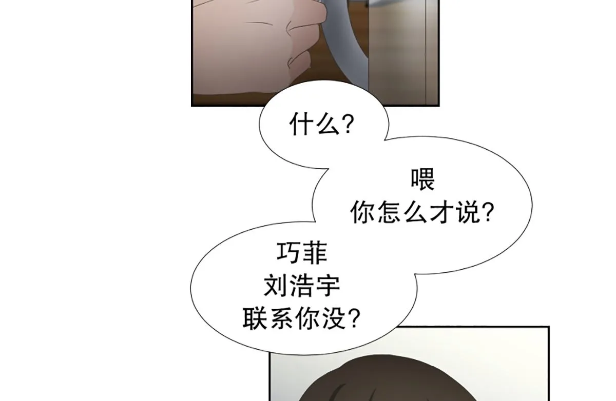 53绯闻（17） 第20页