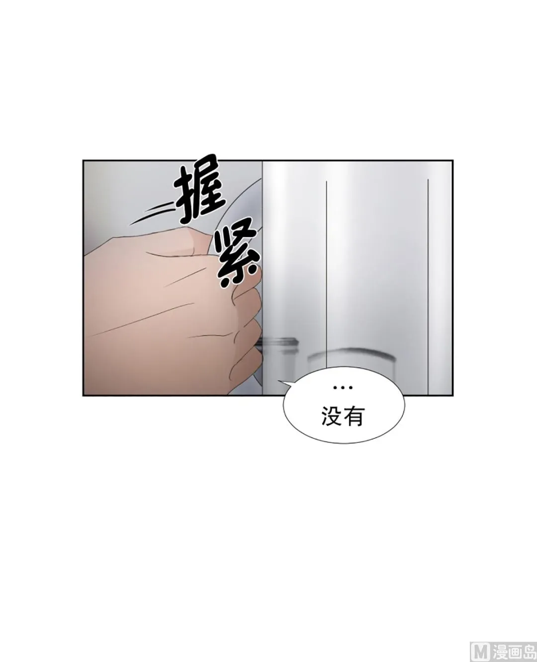 53绯闻（17） 第22页