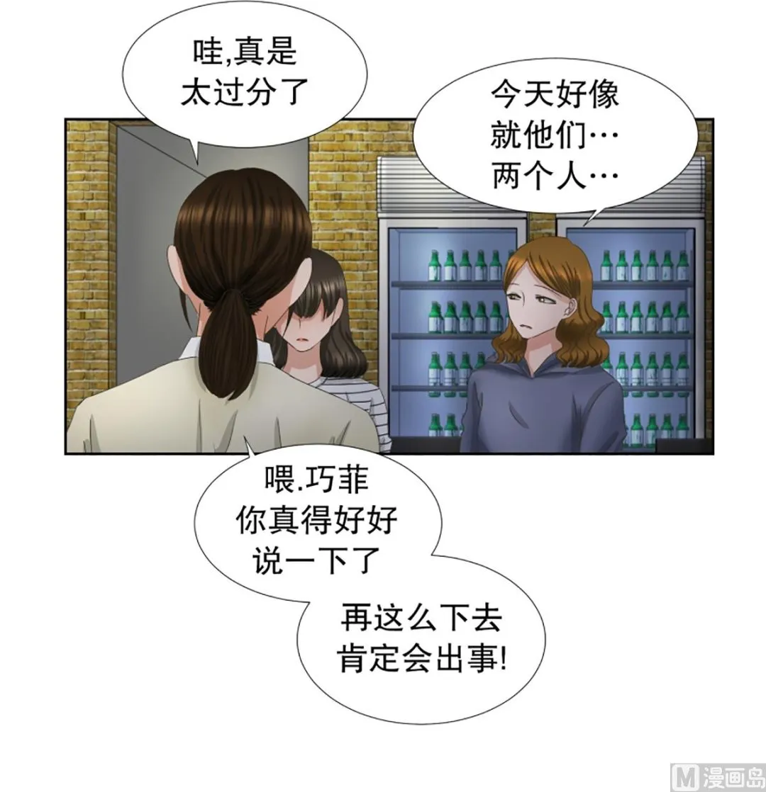 53绯闻（17） 第23页