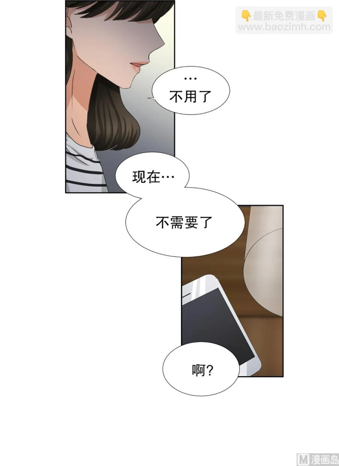 53绯闻（17） 第24页