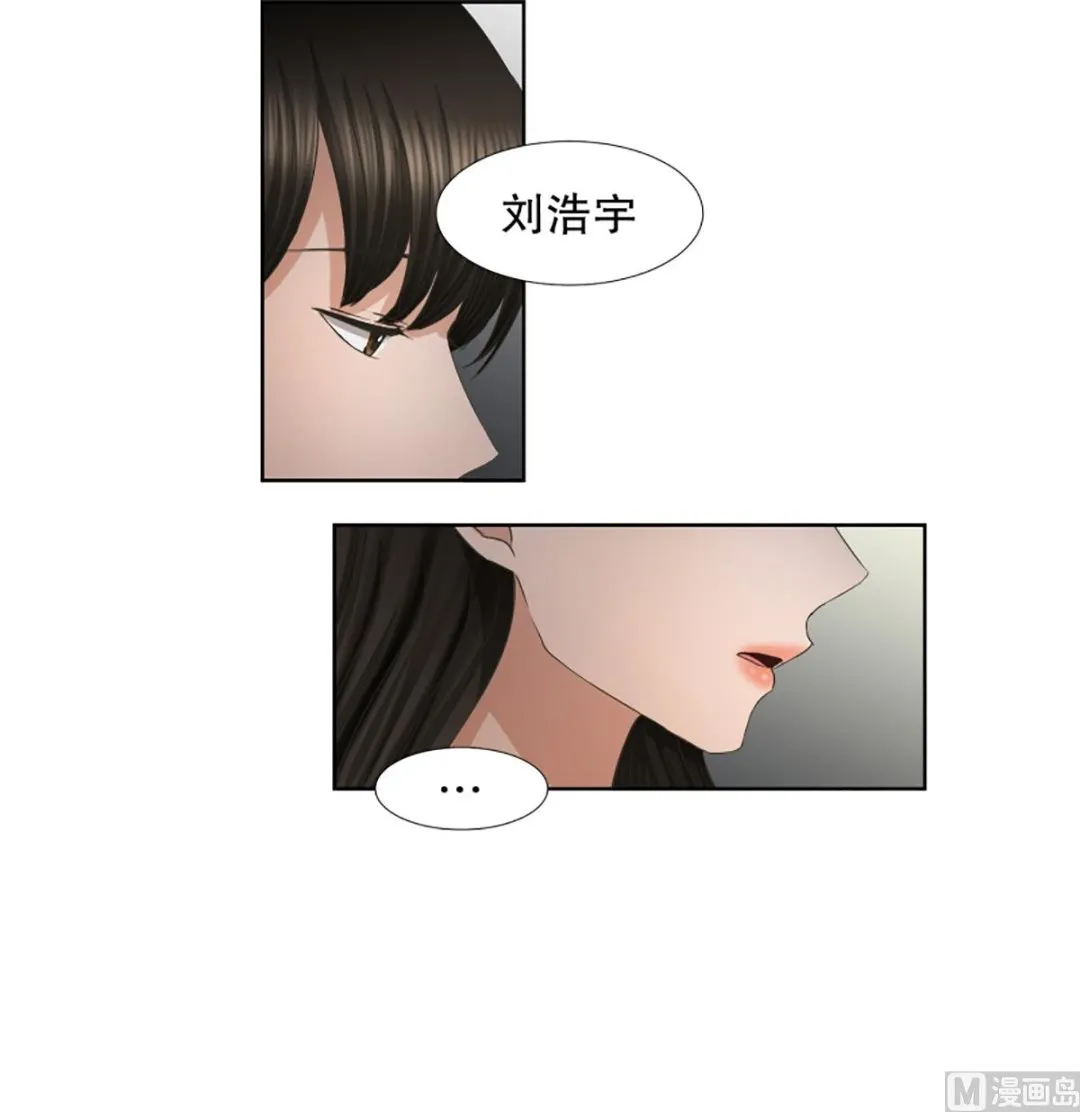 53绯闻（17） 第25页
