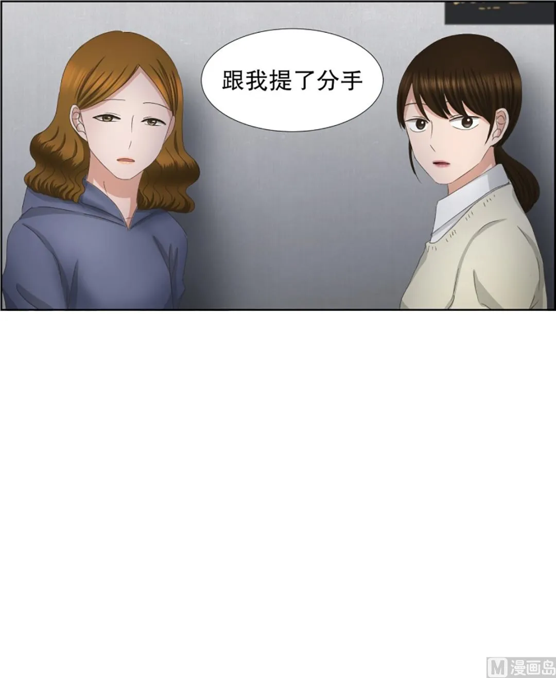 53绯闻（17） 第26页