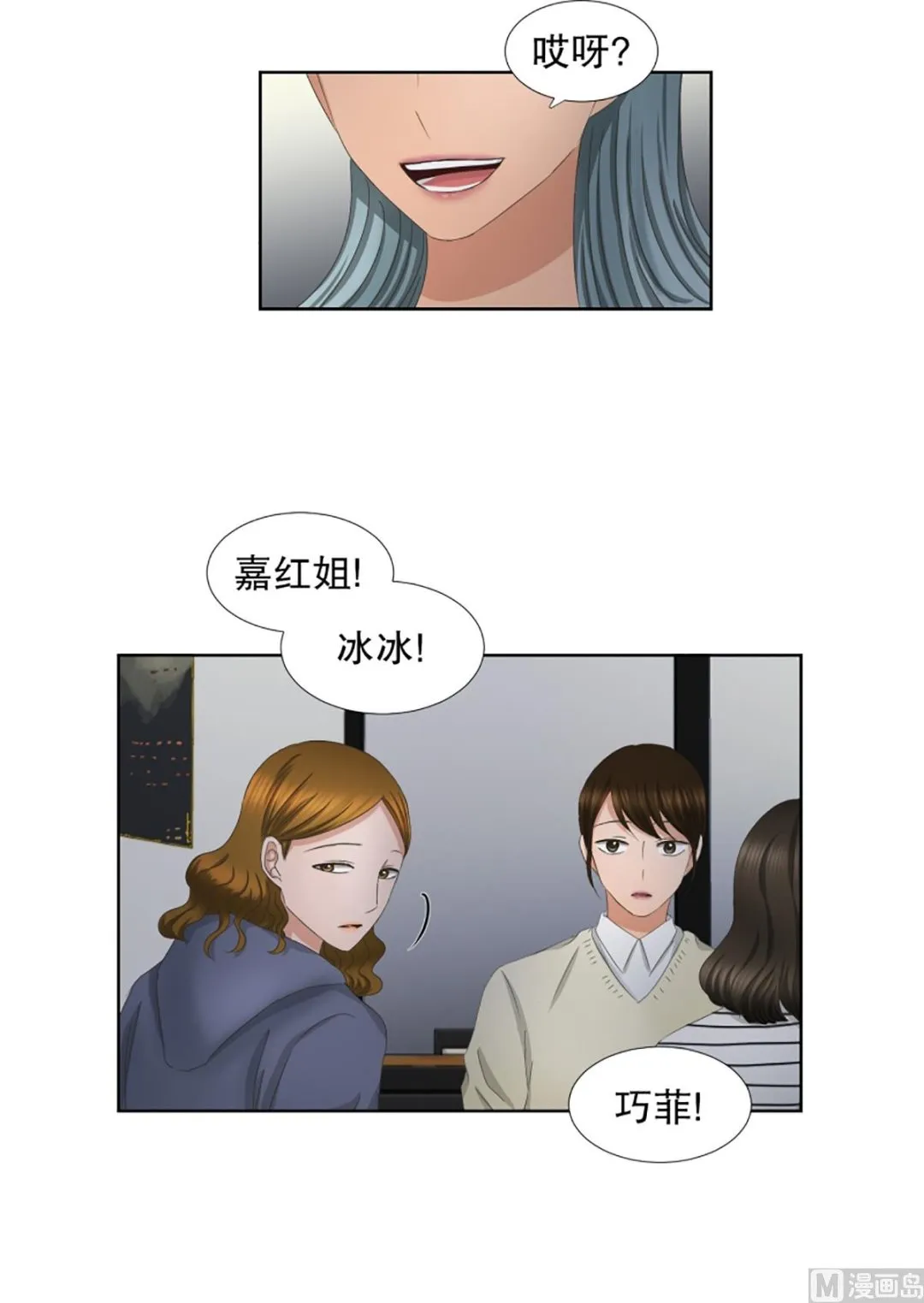 54绯闻（18） 第1页