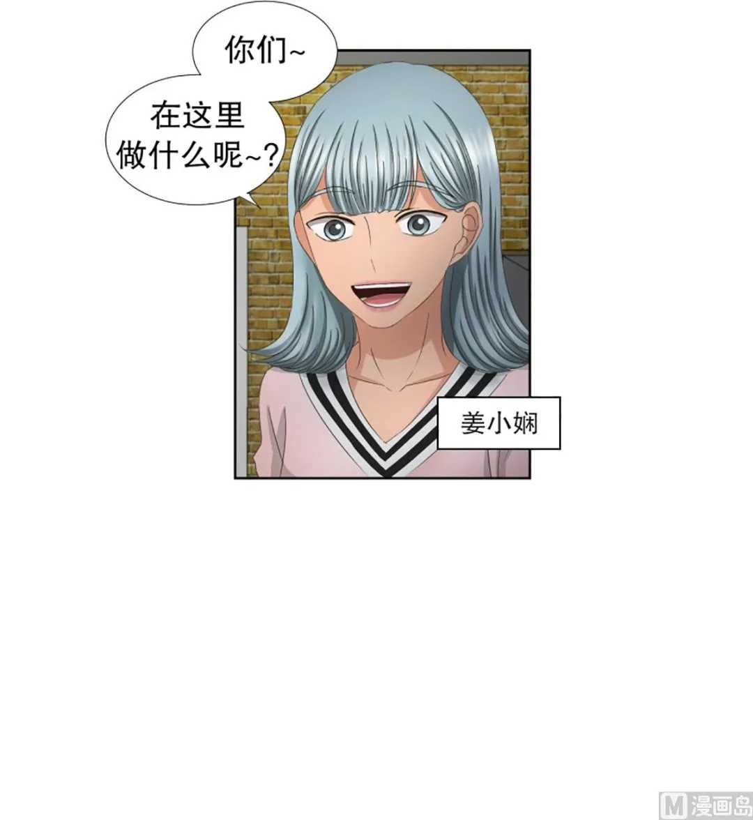 54绯闻（18） 第2页
