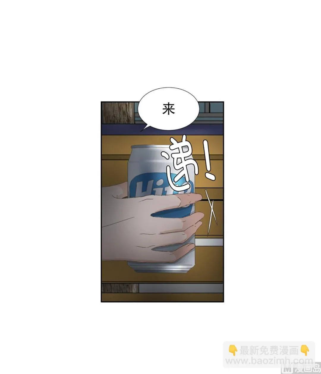 54绯闻（18） 第5页