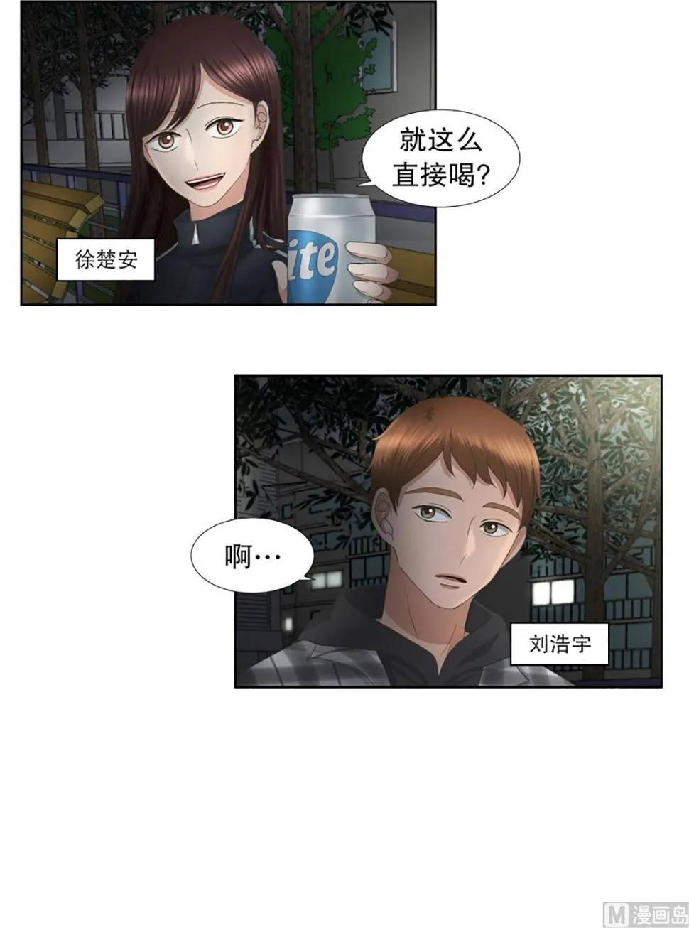 54绯闻（18） 第6页