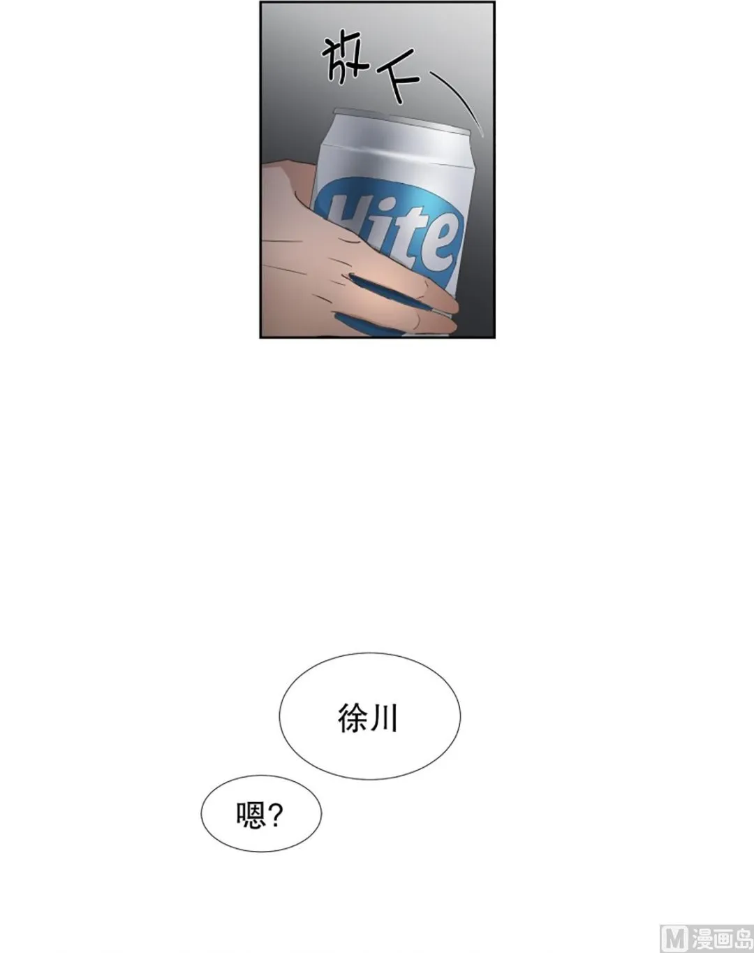54绯闻（18） 第10页