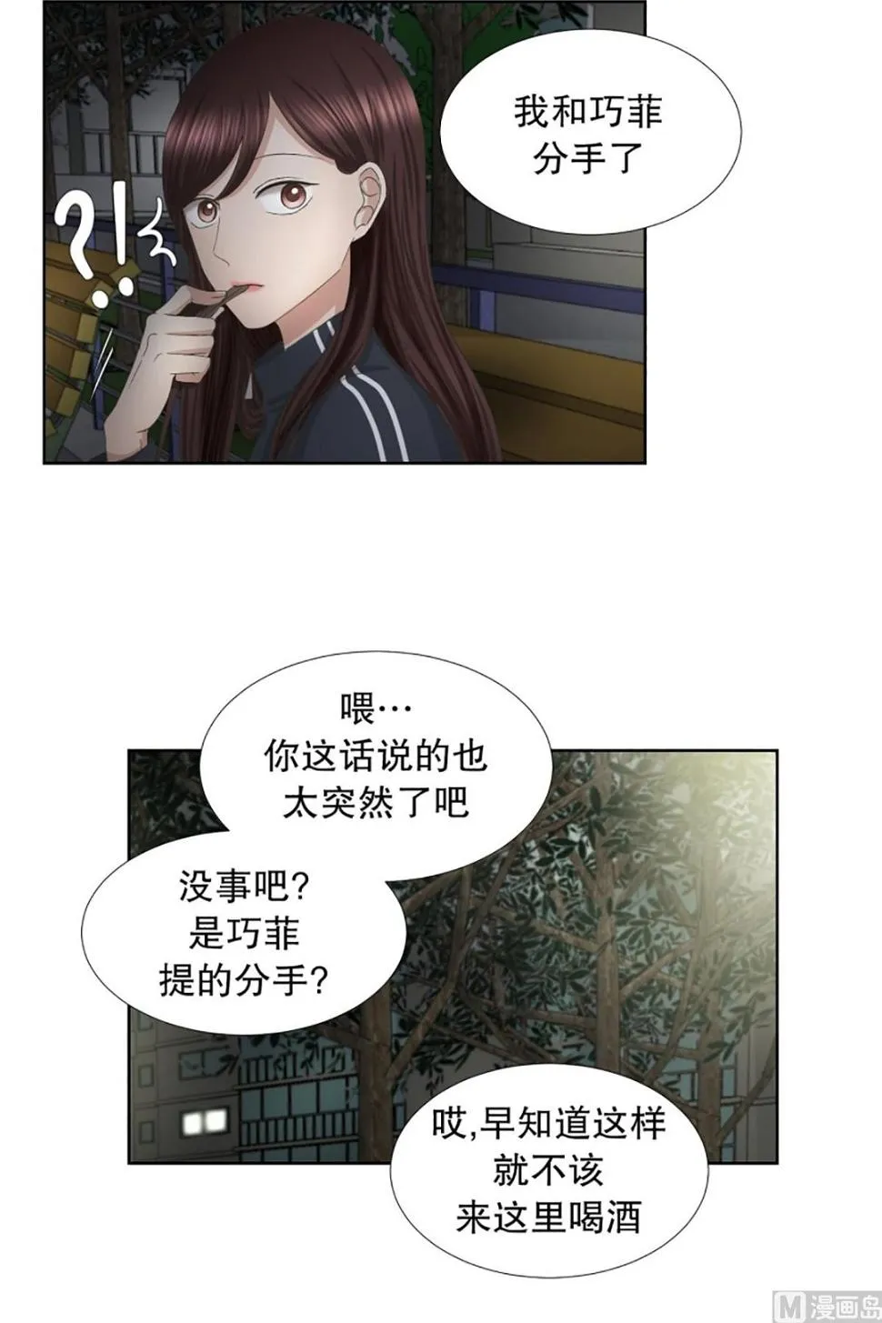 54绯闻（18） 第11页