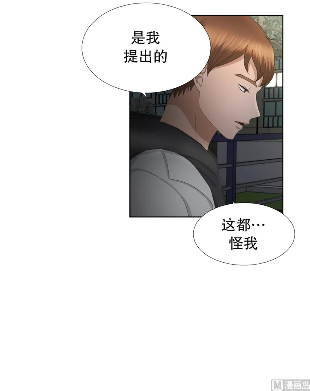 54绯闻（18） 第12页
