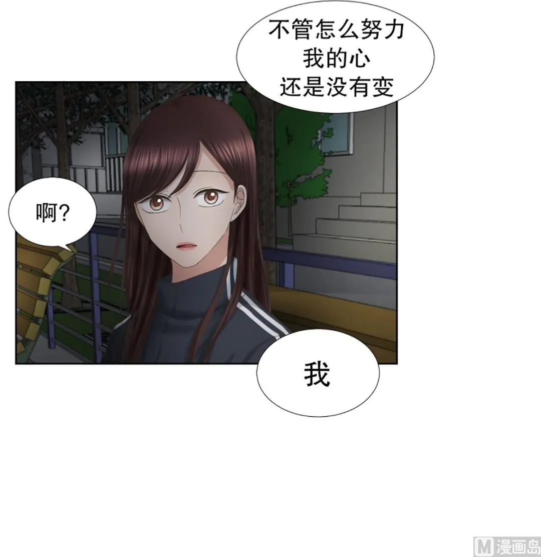 54绯闻（18） 第13页