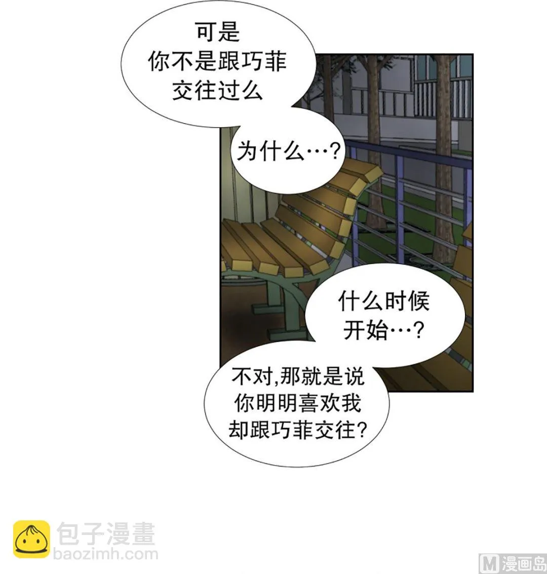 55绯闻（19） 第5页