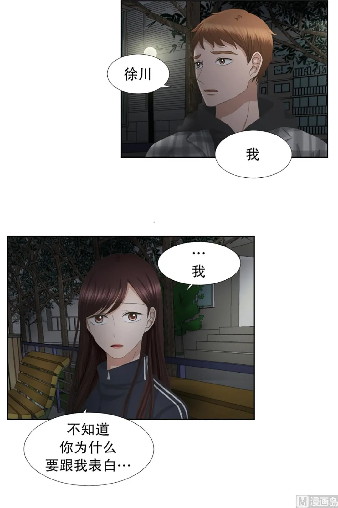55绯闻（19） 第6页
