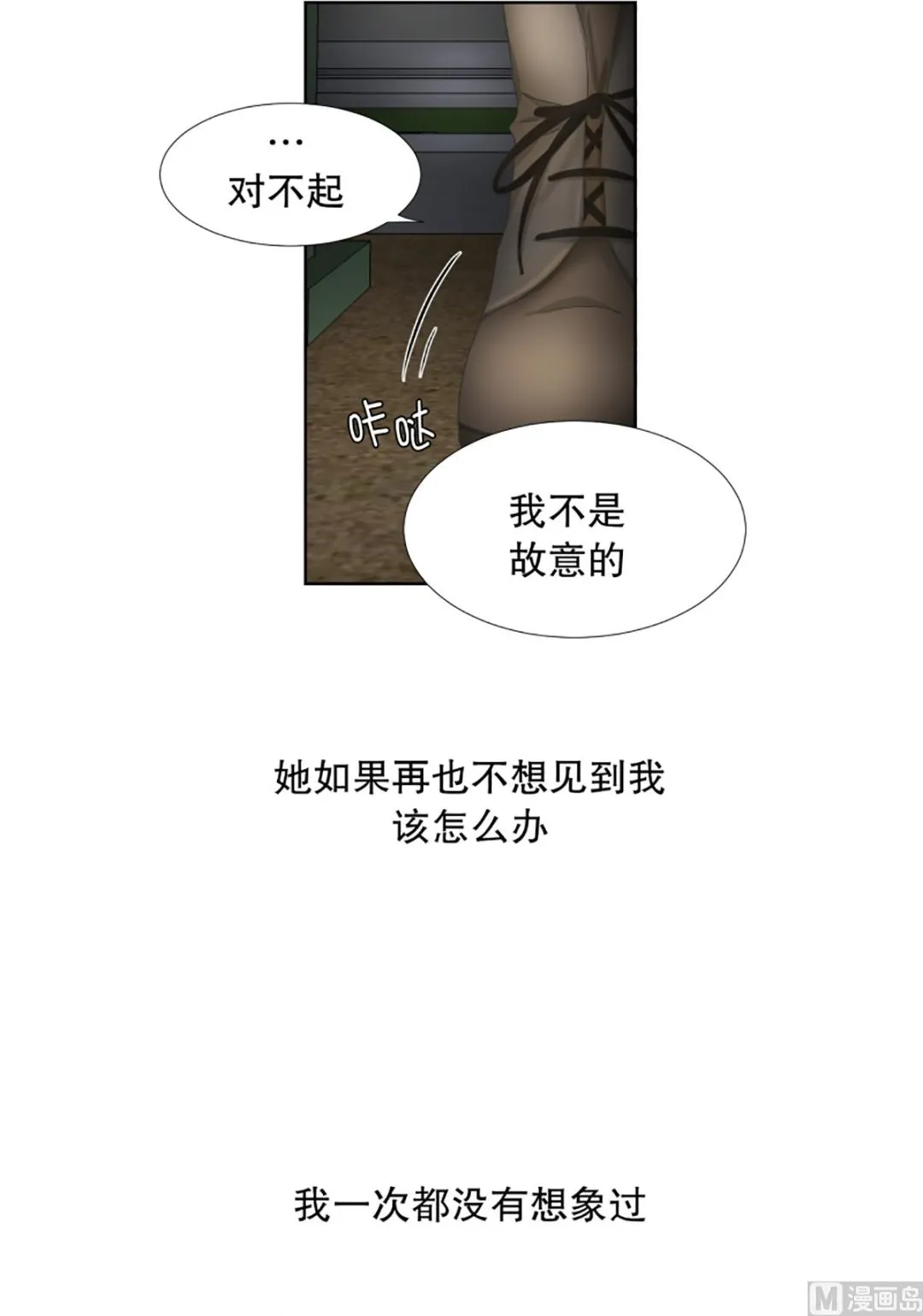 55绯闻（19） 第10页