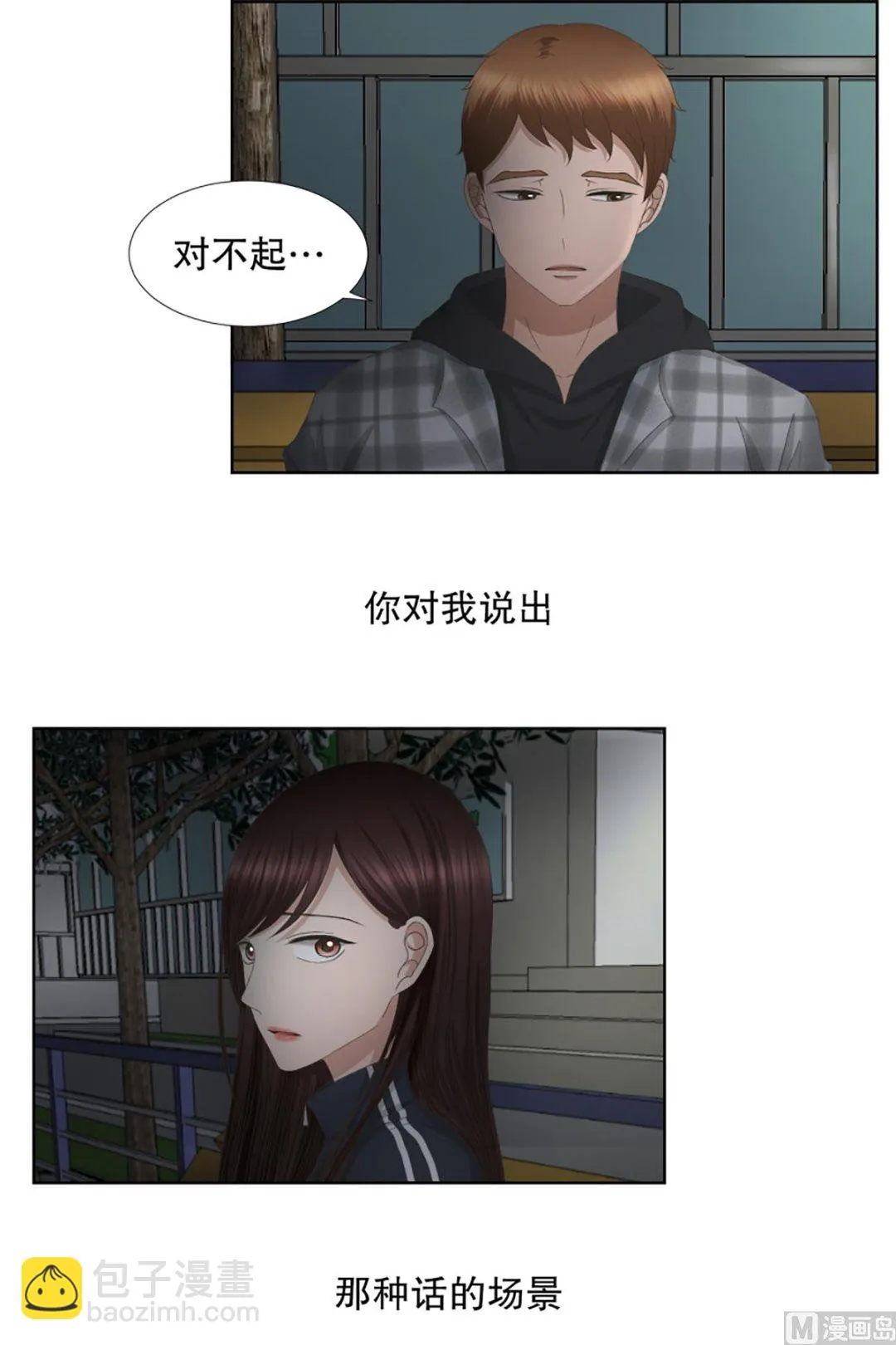 55绯闻（19） 第11页