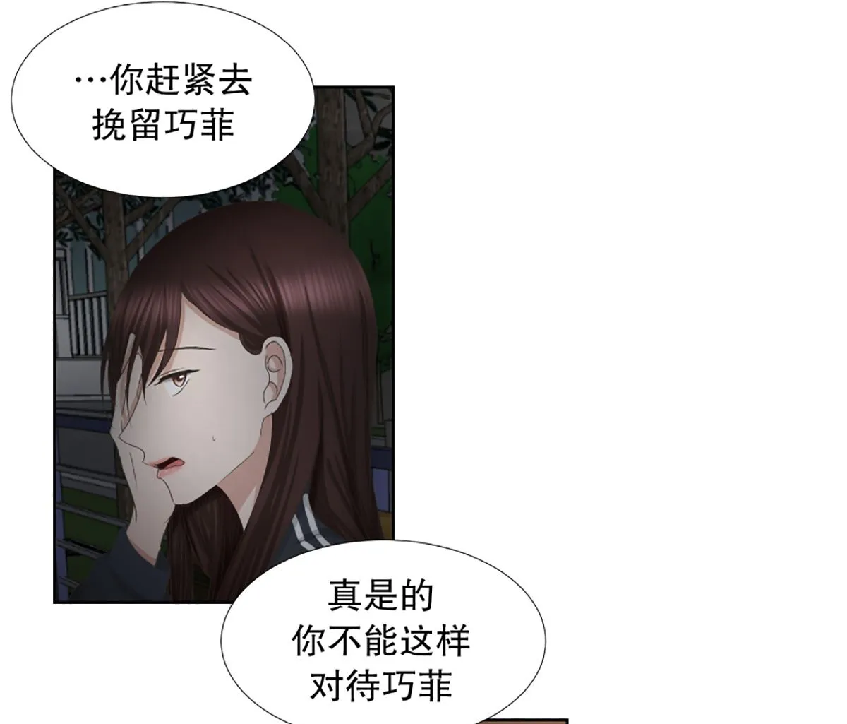 55绯闻（19） 第14页