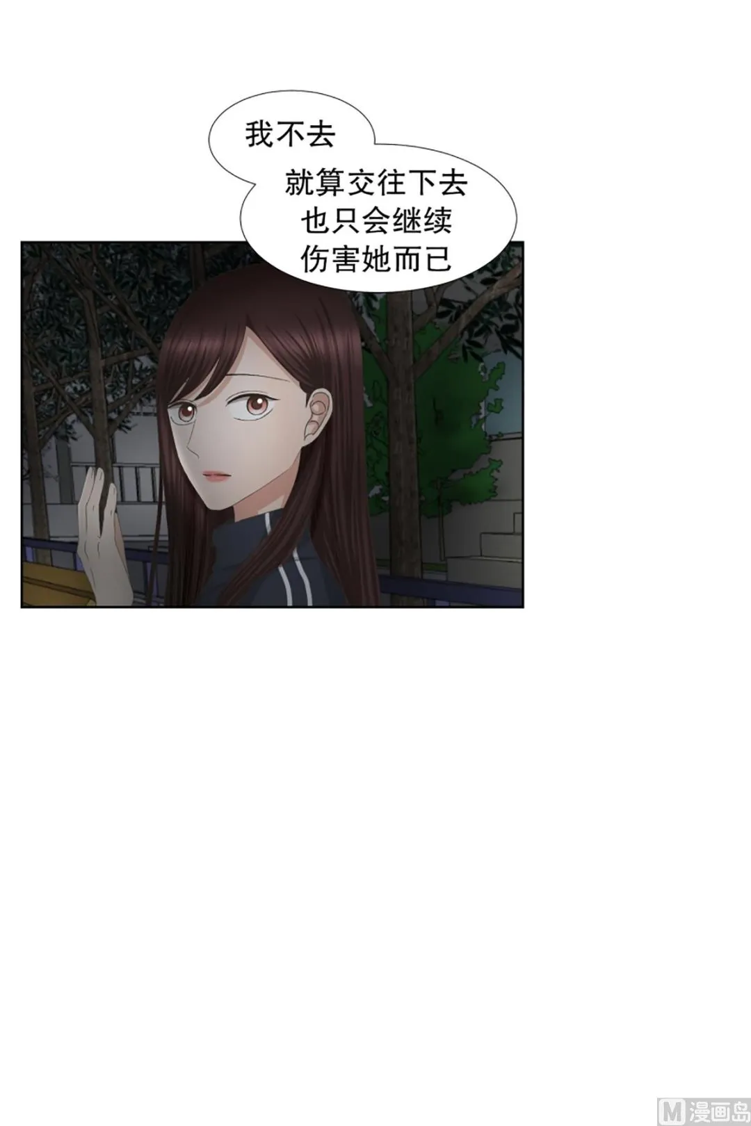 55绯闻（19） 第17页