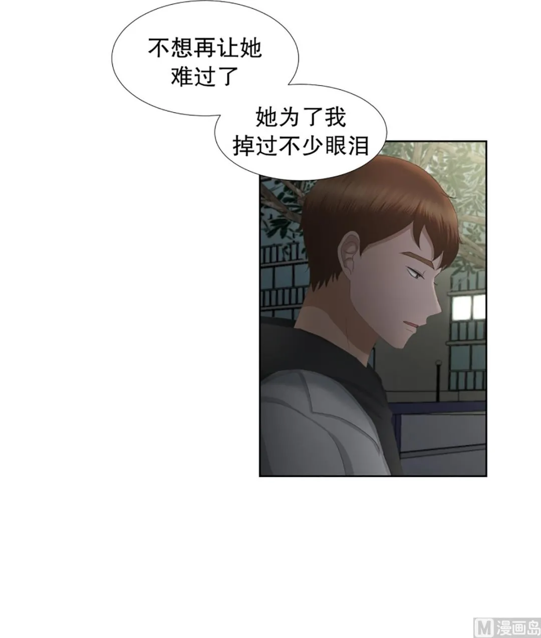 55绯闻（19） 第18页