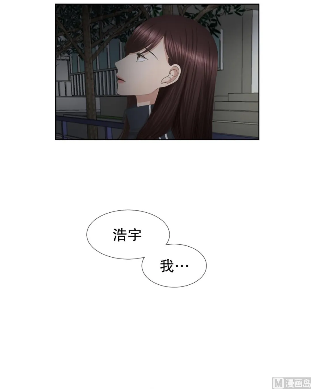 55绯闻（19） 第20页