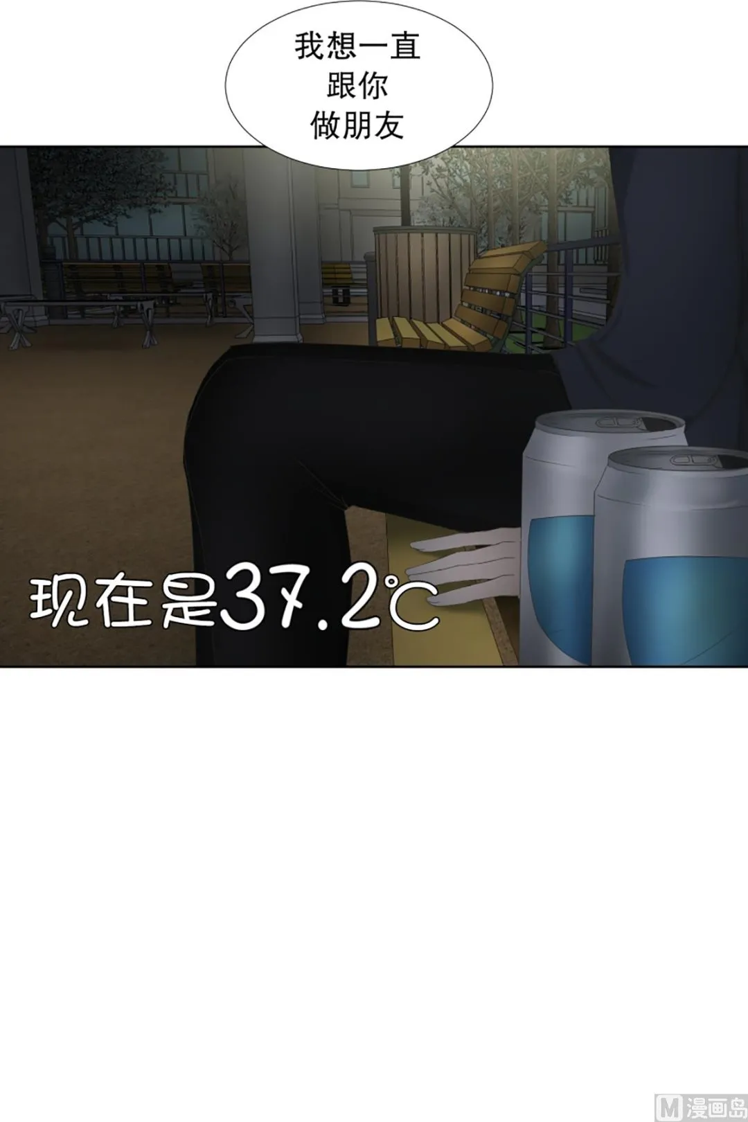 55绯闻（19） 第21页