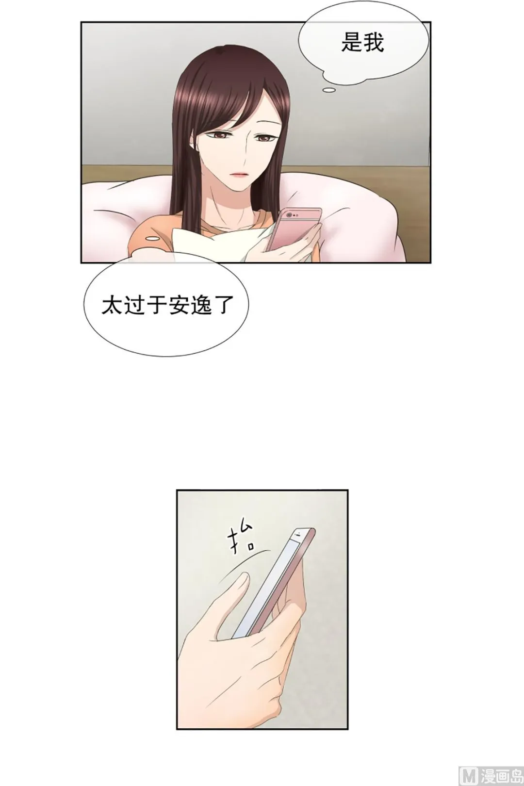 56绯闻（20） 第3页