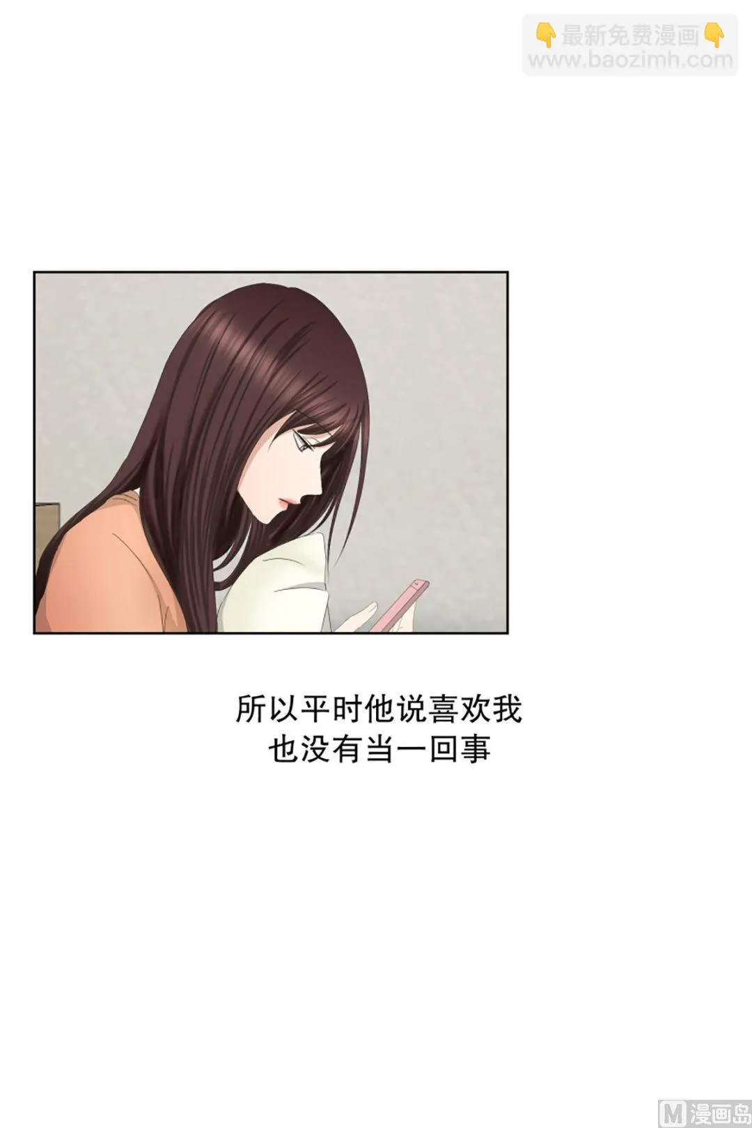 56绯闻（20） 第5页