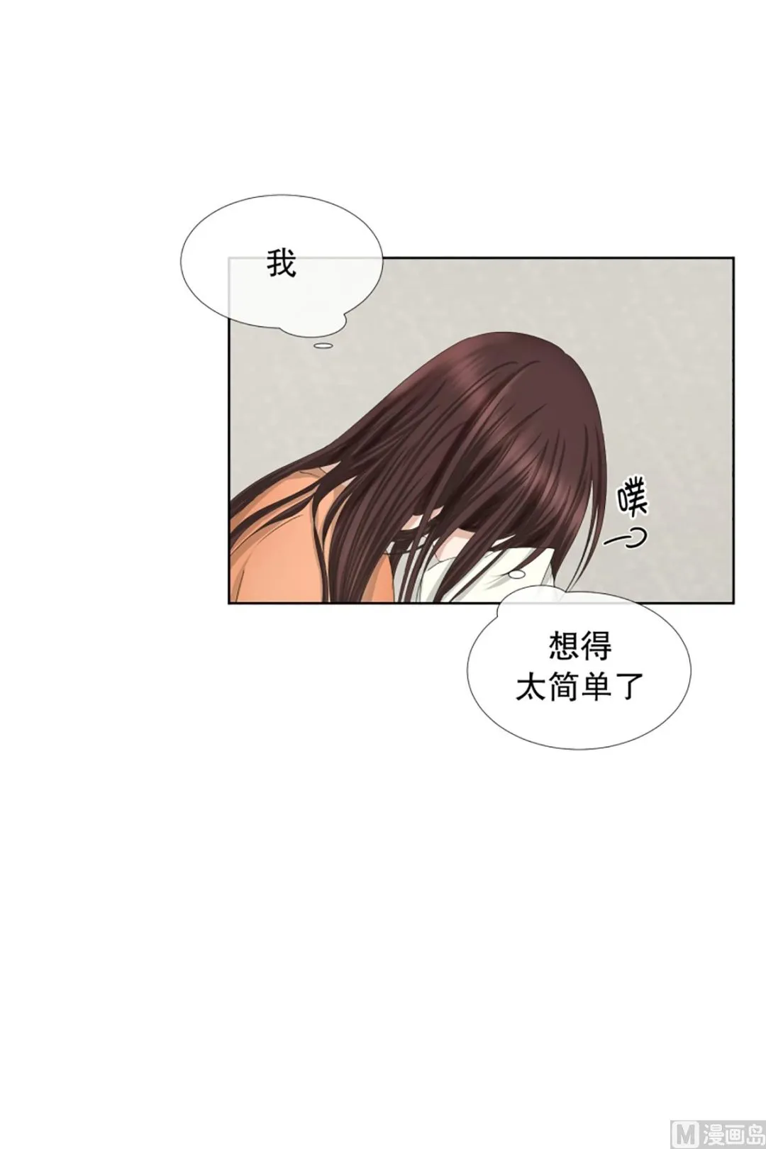 56绯闻（20） 第6页