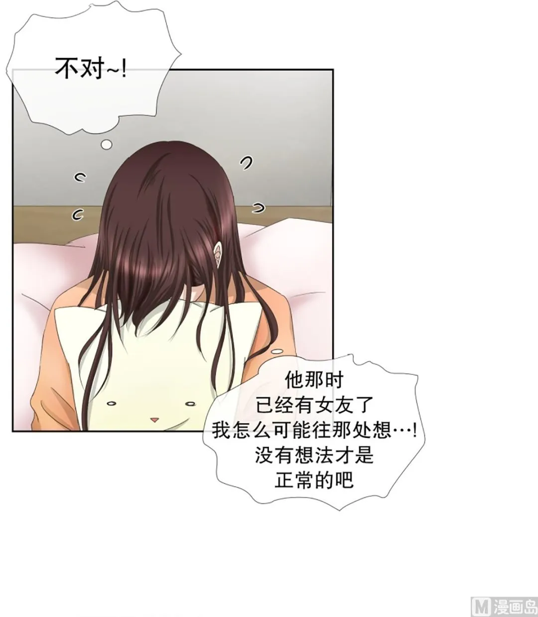 56绯闻（20） 第7页