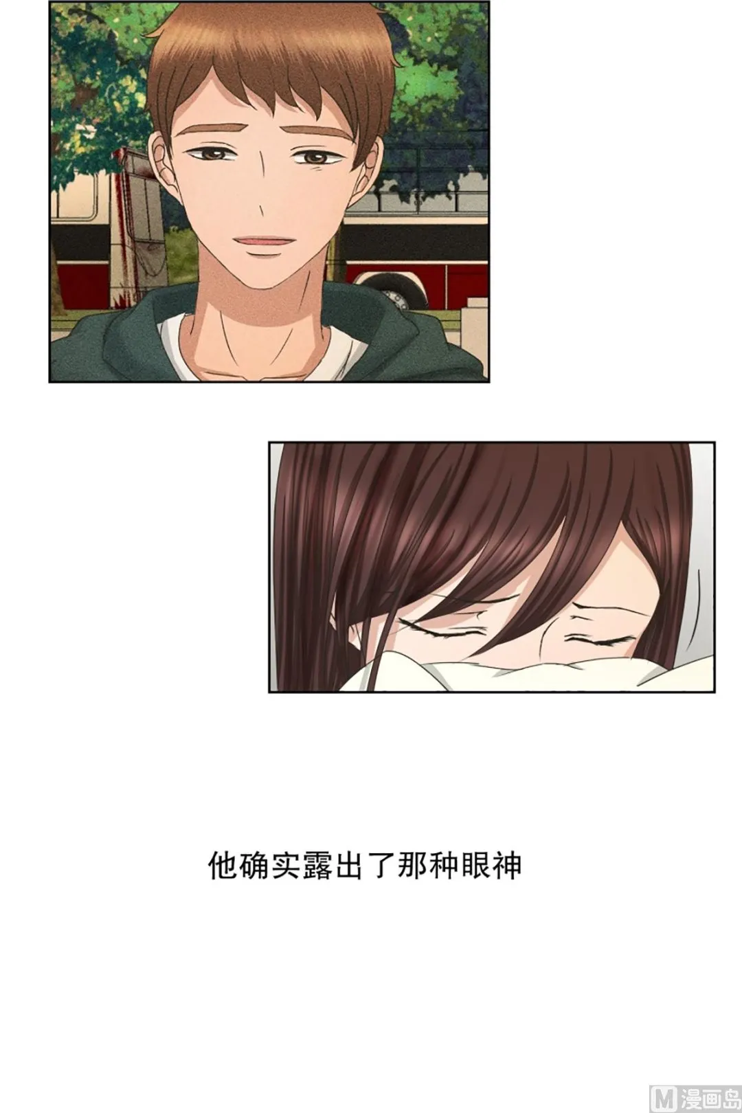 56绯闻（20） 第9页